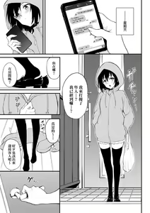 Page 180 of Love you | 珍愛著你 - preview thumbnail
