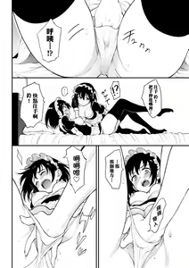 Page 187 of Love you | 珍愛著你 - preview thumbnail