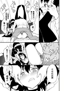 Page 196 of Love you | 珍愛著你 - preview thumbnail