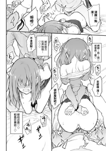 Page 25 of Love you | 珍愛著你 - preview thumbnail