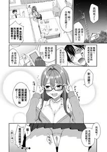 Page 101 of Ue ga Osuki - She likes on top! | 人家就愛騎上位 - preview thumbnail