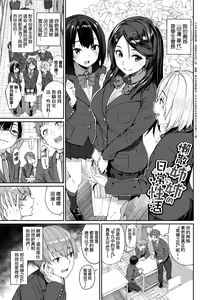 Page 174 of Ue ga Osuki - She likes on top! | 人家就愛騎上位 - preview thumbnail