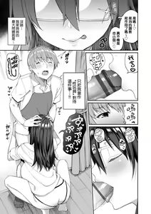 Page 178 of Ue ga Osuki - She likes on top! | 人家就愛騎上位 - preview thumbnail