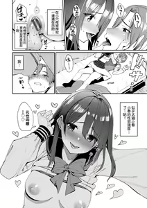 Page 25 of Ue ga Osuki - She likes on top! | 人家就愛騎上位 - preview thumbnail