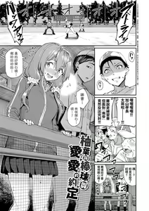 Page 58 of Ue ga Osuki - She likes on top! | 人家就愛騎上位 - preview thumbnail