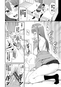 Page 97 of Ue ga Osuki - She likes on top! | 人家就愛騎上位 - preview thumbnail