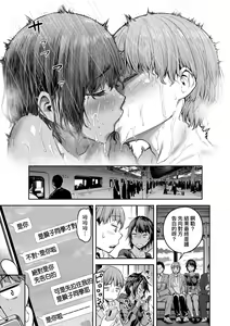 Page 180 of Watashi wa Tada Skirt o Mijikaku shita dake | 我不過是把裙子往上捲短一點而已 - preview thumbnail