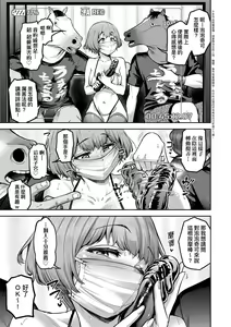 Page 38 of Watashi wa Tada Skirt o Mijikaku shita dake | 我不過是把裙子往上捲短一點而已 - preview thumbnail