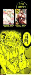Page 4 of Watashi wa Tada Skirt o Mijikaku shita dake | 我不過是把裙子往上捲短一點而已 - preview thumbnail