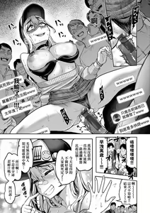 Page 86 of Watashi wa Tada Skirt o Mijikaku shita dake | 我不過是把裙子往上捲短一點而已 - preview thumbnail
