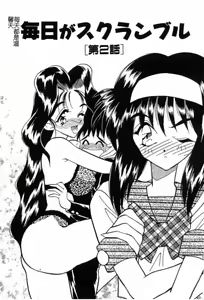 Page 126 of Mayoeru Kohitsuji - preview thumbnail