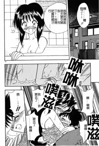 Page 139 of Mayoeru Kohitsuji - preview thumbnail