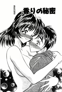 Page 178 of Mayoeru Kohitsuji - preview thumbnail