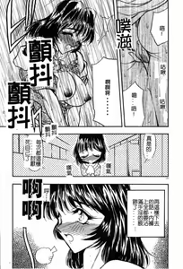 Page 180 of Mayoeru Kohitsuji - preview thumbnail