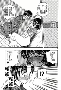 Page 184 of Mayoeru Kohitsuji - preview thumbnail