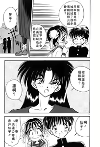 Page 196 of Mayoeru Kohitsuji - preview thumbnail