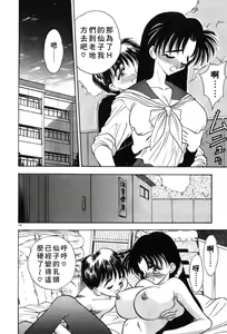 Page 201 of Mayoeru Kohitsuji - preview thumbnail
