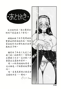 Page 211 of Mayoeru Kohitsuji - preview thumbnail