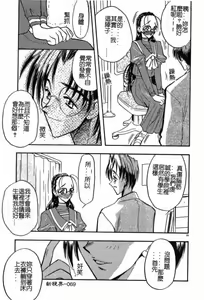 Page 72 of Mayoeru Kohitsuji - preview thumbnail