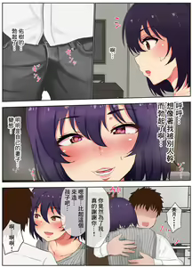 Page 17 of Shinjite Netoraseta Tsuma ga Shinyuu no Kyokon Otaku ni Netorareta Hanashi - preview thumbnail