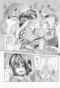 Page 10 of Shioriko -Seikoui no Tekisei- - preview thumbnail