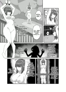 Page 13 of Taimashi Daraku Osen ~Futanari ni Ochita Taima Miko wa Inran Mesu Oni-ka~ | Suppressor Falls to Depravity ~Exterminator Miko Turns into a Slutty Futanari Oni~ - preview thumbnail