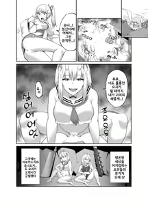 Page 33 of Taimashi Daraku Osen ~Futanari ni Ochita Taima Miko wa Inran Mesu Oni-ka~ | Suppressor Falls to Depravity ~Exterminator Miko Turns into a Slutty Futanari Oni~ - preview thumbnail