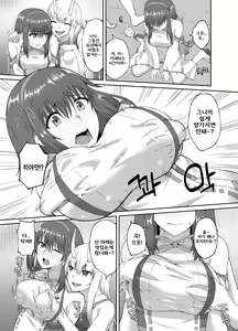 Page 8 of Taimashi Daraku Osen ~Futanari ni Ochita Taima Miko wa Inran Mesu Oni-ka~ | Suppressor Falls to Depravity ~Exterminator Miko Turns into a Slutty Futanari Oni~ - preview thumbnail