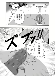 Page 28 of Honnou no mama Kanojo no Okaa-san to Ecchi shita | 遵循本能和女友母親做愛 - preview thumbnail