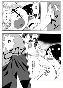 Page 8 of Honnou no mama Kanojo no Okaa-san to Ecchi shita | 遵循本能和女友母親做愛 - preview thumbnail
