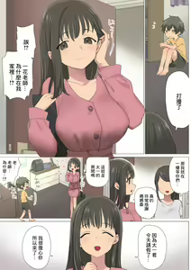 Page 4 of Ichi Tasu Ichi Moto Sexy Joyuu Ichihana Sensei no Sei no Obenkyou | 一加一 原性愛女優一花老師的性愛指導 - preview thumbnail