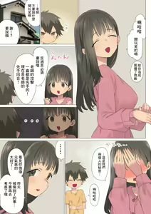 Page 6 of Ichi Tasu Ichi Moto Sexy Joyuu Ichihana Sensei no Sei no Obenkyou | 一加一 原性愛女優一花老師的性愛指導 - preview thumbnail
