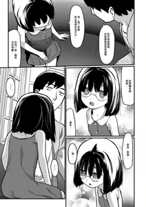 Page 3 of Katei Kyoushi - preview thumbnail