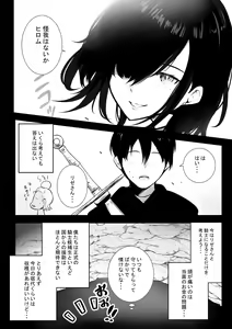 Page 7 of Onna Kishi Rize wa Koyoi mo Maotoko ni Dakareru 2 - preview thumbnail