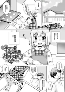Sweet Sweet Sister — hentai manga cover on Fhentai