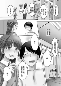 Page 10 of Haru ni Niji wa Soukyuu ni Matataku - preview thumbnail