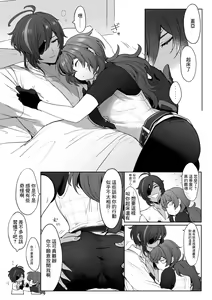 Page 8 of Nakayoshi Kaeya & Diluc Wa Chapter 2 - preview thumbnail