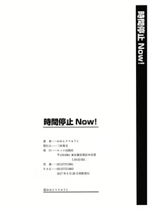 Page 200 of Jikan Teishi Now! - preview thumbnail