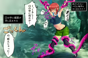 Page 4 of Onna boukensha ga shokushu ni makeru made ~ marunomi END-hen - preview thumbnail