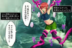 Page 5 of Onna boukensha ga shokushu ni makeru made ~ marunomi END-hen - preview thumbnail