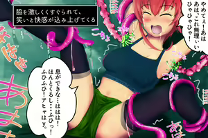 Page 8 of Onna boukensha ga shokushu ni makeru made ~ marunomi END-hen - preview thumbnail