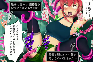 Page 9 of Onna boukensha ga shokushu ni makeru made ~ marunomi END-hen - preview thumbnail