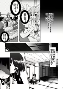 Page 11 of Scapegoat Act: 2 - preview thumbnail