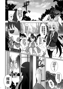 Page 12 of Scapegoat Act: 2 - preview thumbnail