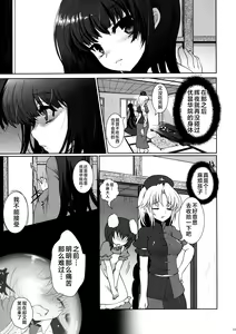 Page 13 of Scapegoat Act: 2 - preview thumbnail