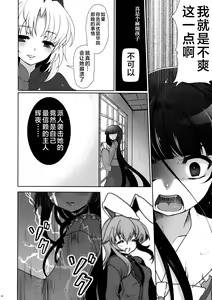 Page 14 of Scapegoat Act: 2 - preview thumbnail