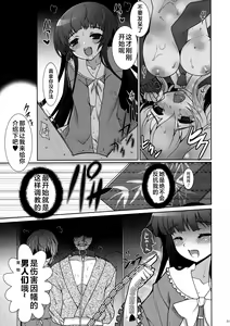 Page 21 of Scapegoat Act: 2 - preview thumbnail
