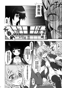 Page 22 of Scapegoat Act: 2 - preview thumbnail