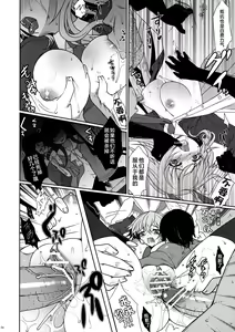 Page 24 of Scapegoat Act: 2 - preview thumbnail