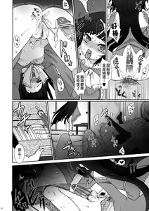 Page 28 of Scapegoat Act: 2 - preview thumbnail